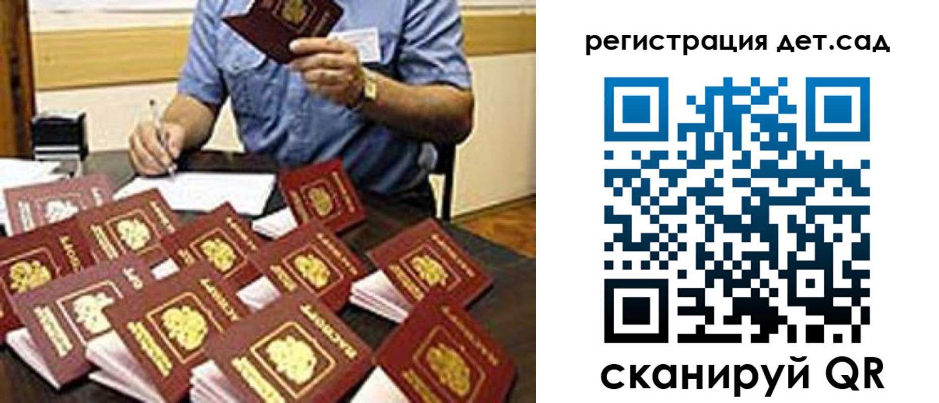 временная регистрация для всех в Магнитогорске