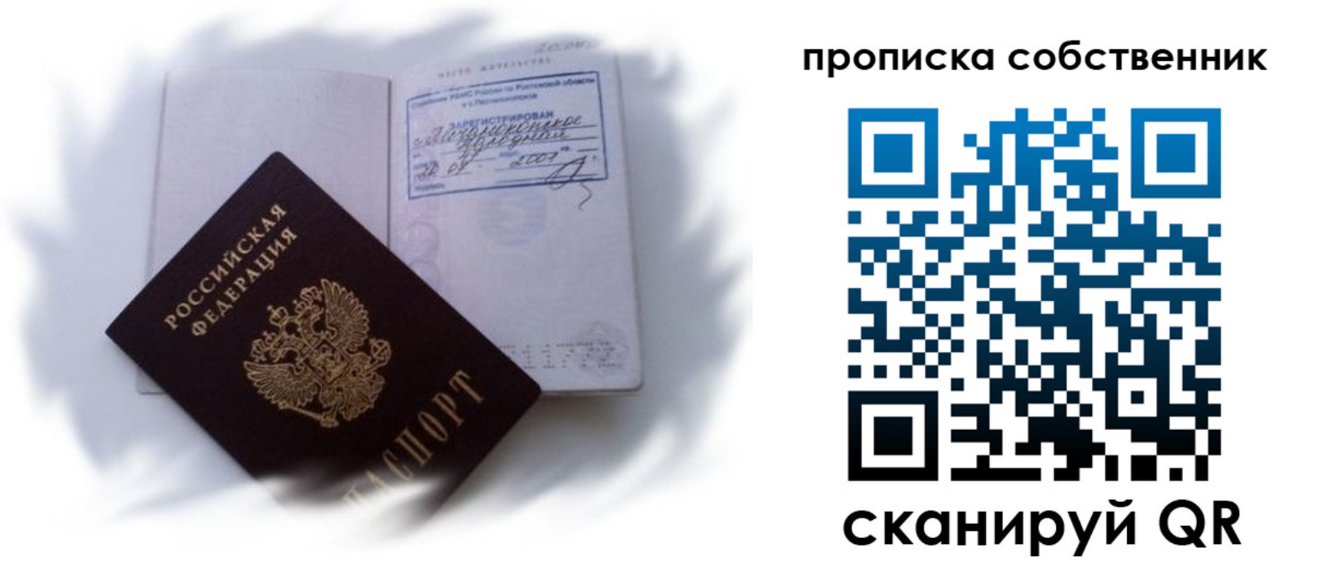 где прописаться в Магнитогорске