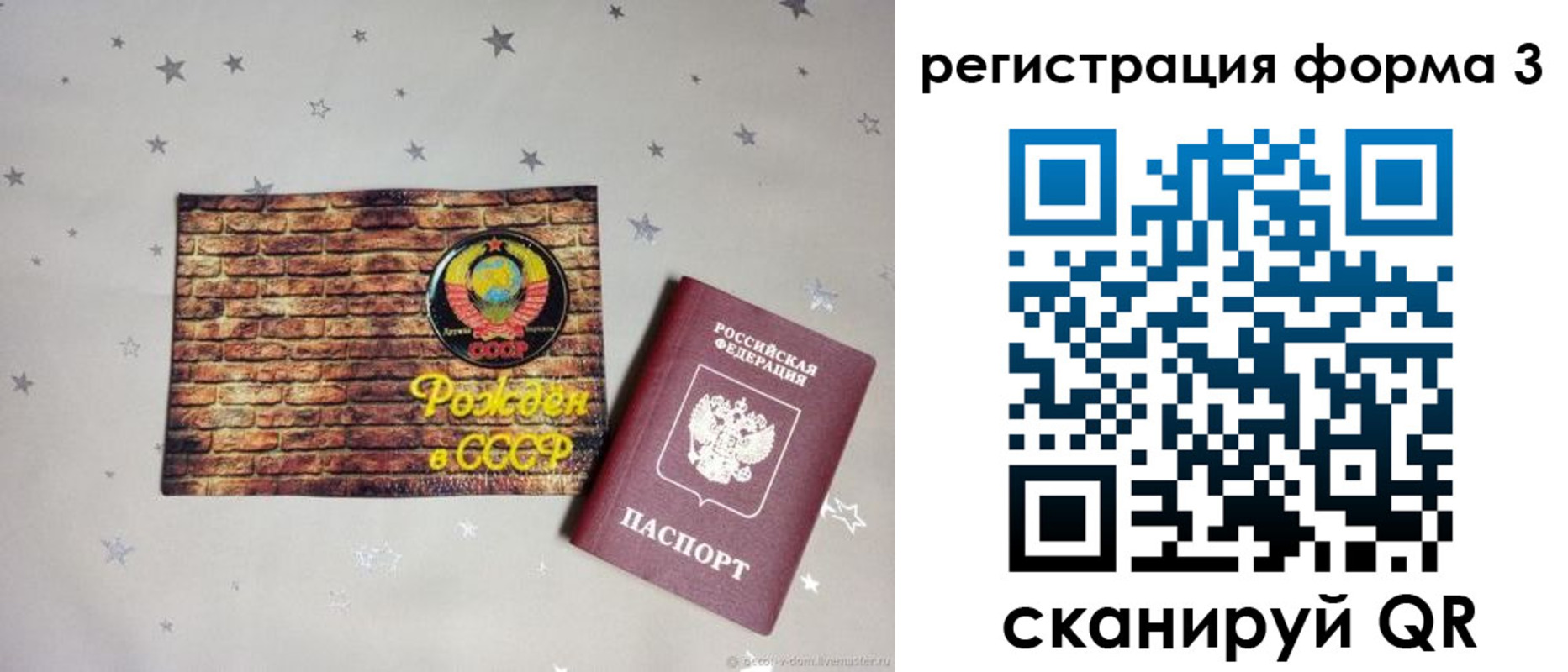 временная регистрация законно в Магнитогорске