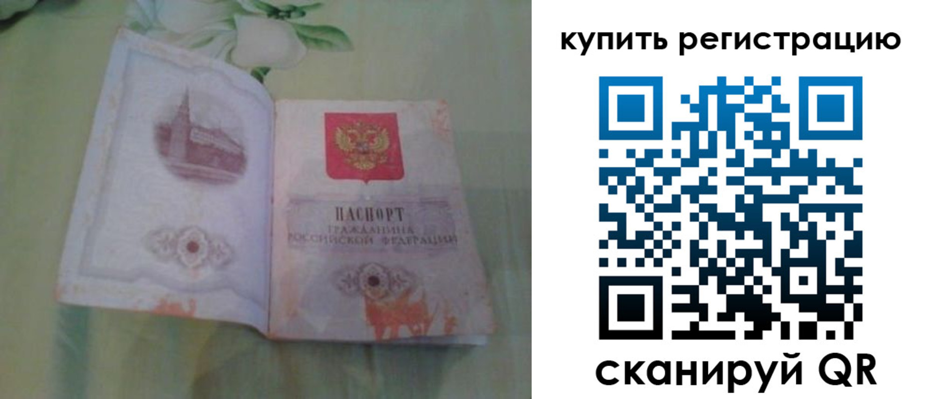 прописка регистрация в Магнитогорске
