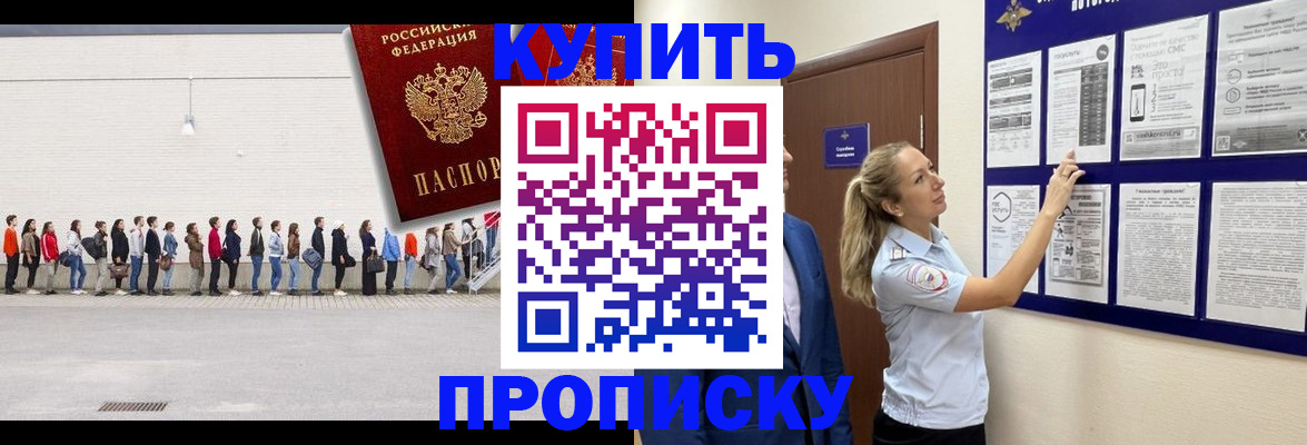 временная регистрация надежно в Магнитогорске