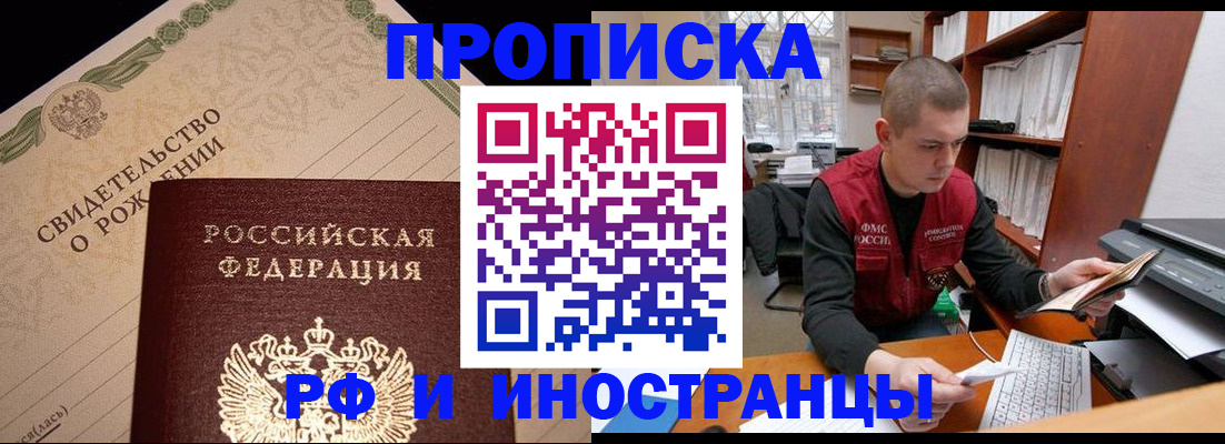 временная регистрация адрес в Магнитогорске