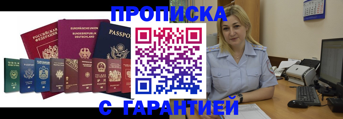 временная регистрация гарантия в Магнитогорске