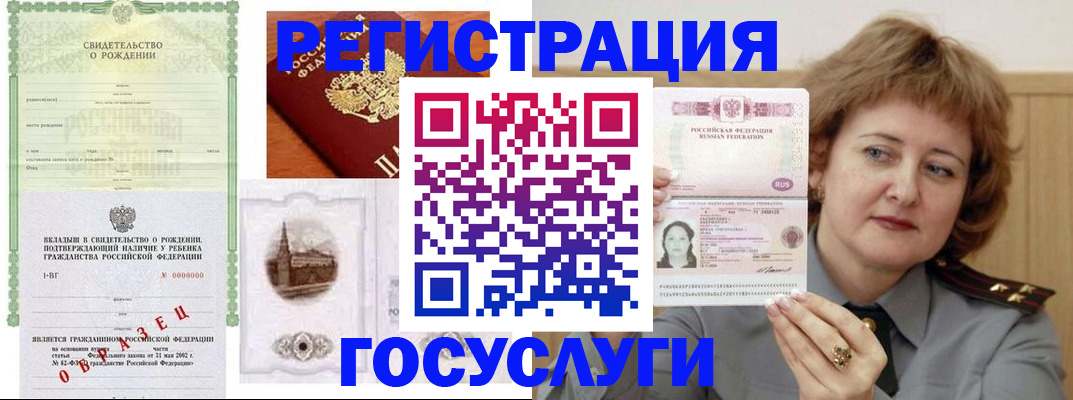 временная регистрация госуслуги в Магнитогорске