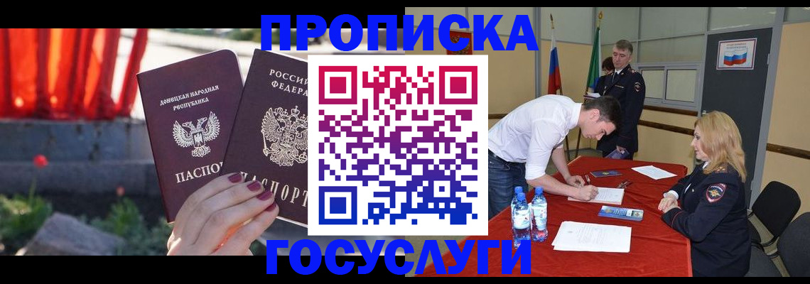 прописка для кредита в Магнитогорске