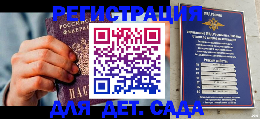 временная регистрация поиск в Магнитогорске