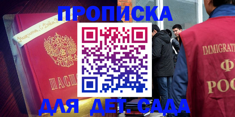 временная регистрация для всех в Магнитогорске