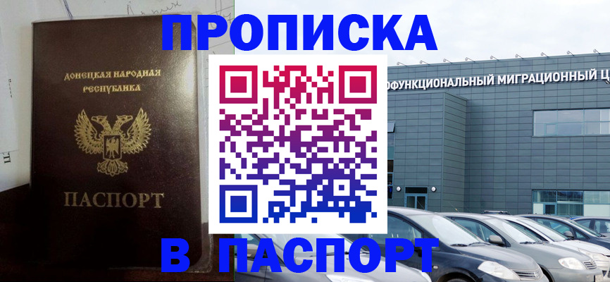 миграционный учет в Магнитогорске