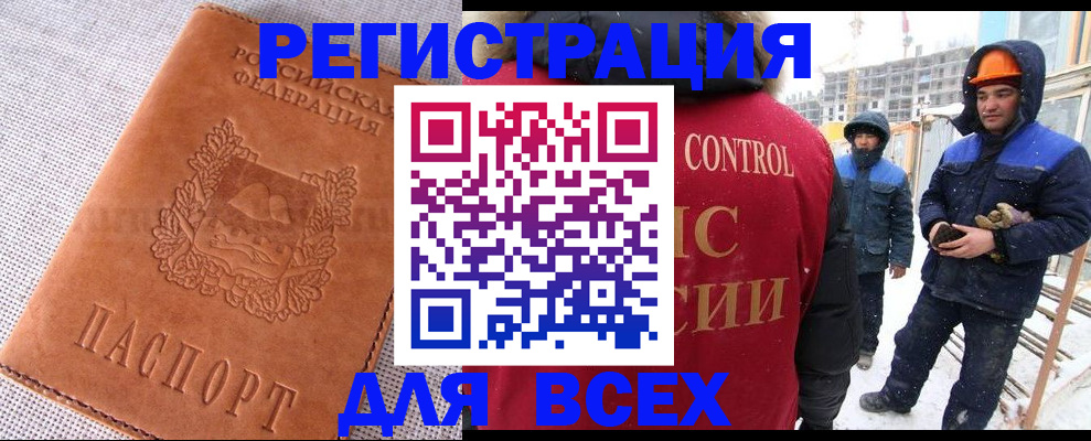 временная регистрация для школы в Магнитогорске