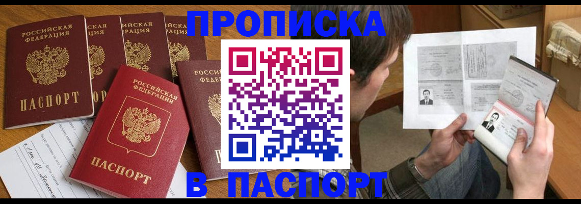 временная регистрация надежно в Магнитогорске