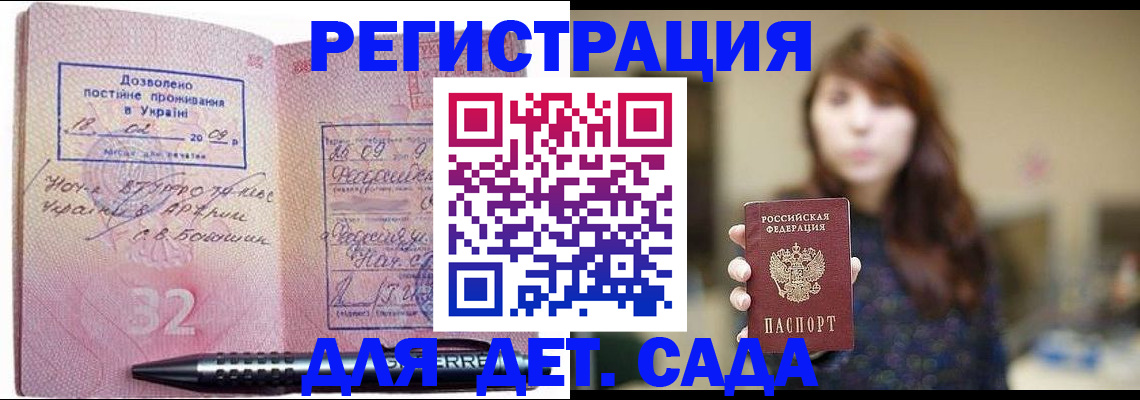 временная регистрация надежно в Магнитогорске